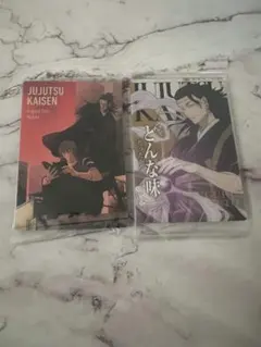 呪術廻戦ウエハース6 2枚セット(夏油傑/羂索、真人)