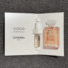【新品未使用】シャネル ココマドモアゼル オードゥパルファム 香水 1.5ml