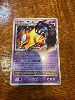 希少 ポケモンカード ギラティナ Lv.63 051/096 キラ - メルカリ
