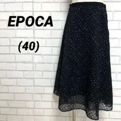 2026年最新】Epoca レディース ロングスカートの人気アイテム - メルカリ