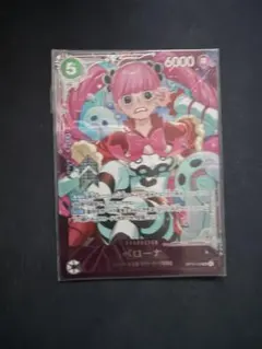 ペローナ OP14-033 エクストラグランドバトル