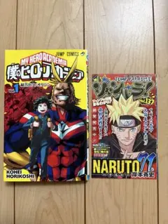 僕のヒーローアカデミア 1巻 初版 帯付き ジャンパラVol.137付 堀越