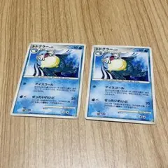 トドグラー ◆ Pt2 時の果ての絆 017/090 ＊2枚セット