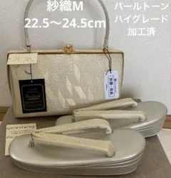 新品 紗織謹製 金銀帯地　M三枚芯草履バッグセット 礼装　パールトーン加工済