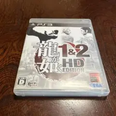 龍が如く 1＆2 HD EDITION ps3