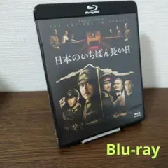 2026年最新】日本のいちばん長い日 [DVD](中古品)の人気アイテム