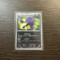 【一時値引き！】ゾロアーク UR BW3 サイコドライブ 056/052