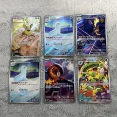 ポケモンカード インフェルノX AR まとめ売り6枚 ストリンダー カルボウ 他