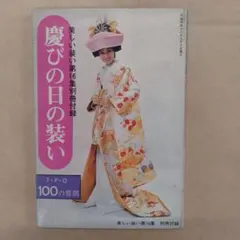 Item thumbnail for item 77097521-1675-4095-ae51-898ed3e17a52