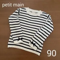 プティマイン　petit main ボーダー　ニット　トップス　カットソー　90