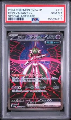 PSA9】ケルビモン(Bo-278) 【旧デジモンカード】 - メルカリ