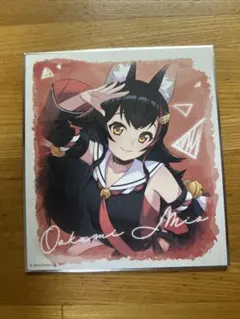 ホロライブ　EXPO 2022 色紙　大神ミオ