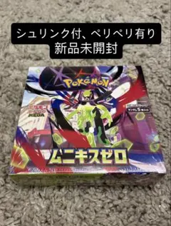 【新品未開封シュリンク付】 MEGA 拡張パック ムニキスゼロ