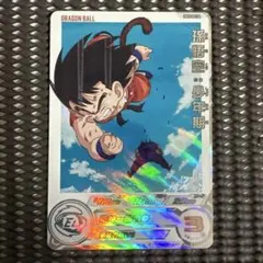 Ugm10-sec3 da 孫悟空少年期