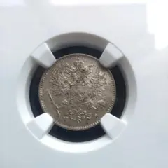 NGC MS65 1915年 フィンランド 50PEN NIA 銀貨 - メルカリ