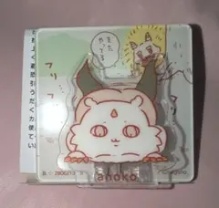 新品　ちいかわ アクリル クリップ あのこ