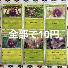 モルフォン進化ラインまとめ売り 1枚〜バラ売り可（在庫20枚）