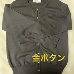 美品　Ropé Picnic 金ボタン　カーディガン ブラック　上品　シンプル