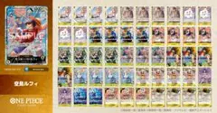 ワンピカード空島ルフィ デッキ＋調整パーツ付き