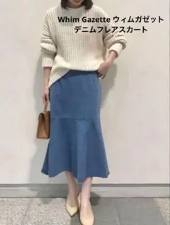 【Whim Gazette ウィムガゼット】デニムフレアスカート36サイズのサムネイル