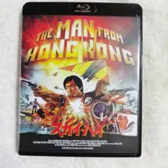 スカイ・ハイ 4Kレストア 中古Blu-ray 日本語吹替有り ジミー・ウォング