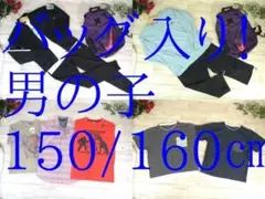 子供服　男の子　150 まとめ売り　オールシーズン　新品あり 2025年最新】150 男の子 まとめ売りの人気アイテム - メルカリ