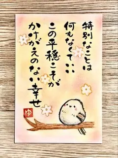 すず☆らん様専用‼️手描きイラストメッセージカード 筆文字アート