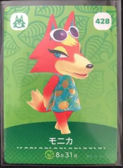 amiibo 第5弾 モニカ 428 どうぶつの森 amiiboカード