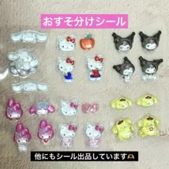 ⏰本日限り♡おすそ分けシール♡正規品サンリオミックス ボンボンドロップシールミニ