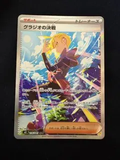 グラジオの決戦 SAR アビスアイ ポケモンカード - メルカリ