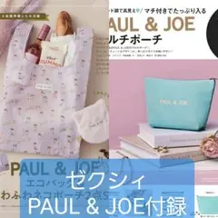 ゼクシィ 2025年 2月号、Spring&Summer【付録】