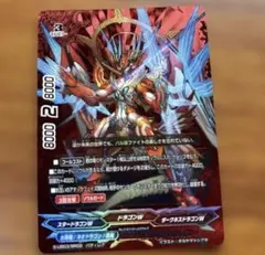超太陽竜 バルソレイユ バディファイト ???? スーパーバディレア