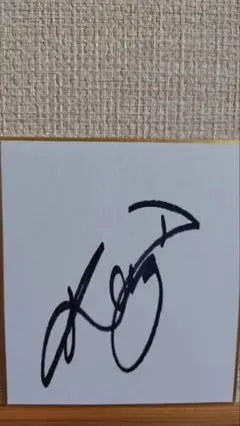 三浦知良 直筆 サイン色紙 キングカズ　値下げ 三浦知良 直筆 サイン色紙 キングカズ 値下げ 2025年最新】三浦