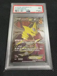 お*み様 【超希少】PSA10ポケモンカード ギラティナEX 057/081 お*み様 【超希少】PSA10ポケモンカード ギラティナEX 057/081 - メルカリ