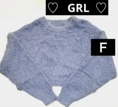 GRL セーター　ファー風セーター 　Ｆサイズ　グレイル