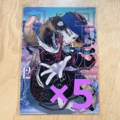 【ゴールデンカムイ】インカラマッ　YJC柄クリアファイル5枚セット　12巻