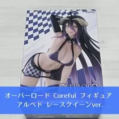 オーバーロード Coreful フィギュア アルベド レースクイーンver.