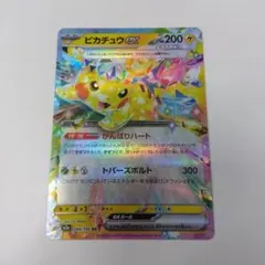 450.1.ピカチュウex がんばりハート　ポケモンカード