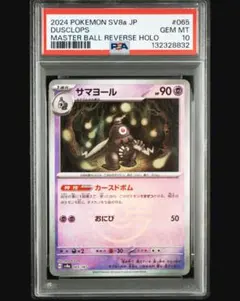 マグマラシ プロモ eカード トレーナーズマガジン 008/T - メルカリ