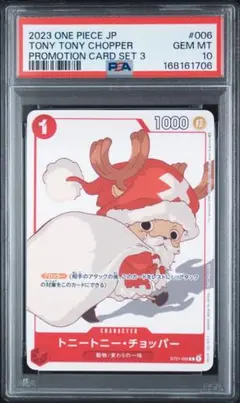 PSA10 トニートニー・チョッパー 프로모션 원피스 カード 花札 サンタ