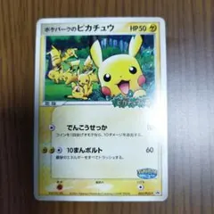 2026年最新】ポケモンカード ポケパークのピカチュウ 043/pcg-pの人気