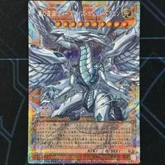 蒼の深淵 ディープアイズ・ホワイト・ドラゴン プリズマ オーバー