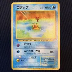 専用 ポケモンカードになったワケ プロモ 旧裏 コンプリートセット 2025年最新】ポケモンカードになったワケ コダックの人気