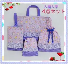【4点セット】入園入学レッスン＆上履き袋体操着＆給食袋　ユニコーン・パープル系