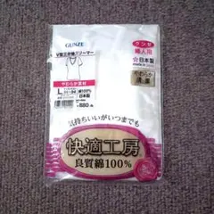 未使用！ 肌着　綿100％　半袖（三分袖）日本製　グンゼ　L　レディース