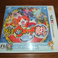 妖怪ウォッチ2 真打 ニンテンドー3DS ソフト