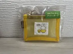 miffy メッシュポーチ イエロー