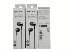値下げ！　ソニー MDR-EX155 有線イヤホン ブラック　3個セット