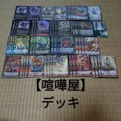 ヴァンガード 喧嘩屋 デッキ 54枚 +α ブロウラー 虚影襲雷 - メルカリ