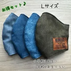 お得セット♪ ハンドメイドマスク　✿︎Lサイズ✿︎